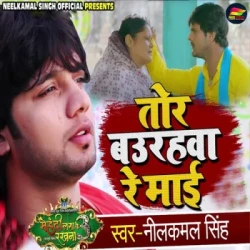 Bhojpuri Unknown