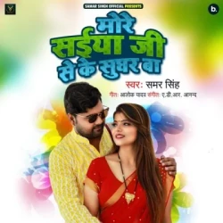 Bhojpuri Unknown
