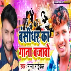 Bhojpuri Unknown