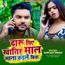 Bhojpuri Unknown