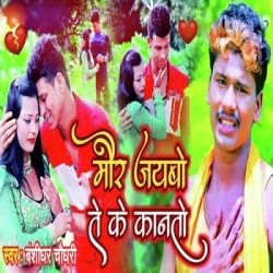 Unknown Gana Baja Ke Bhojpuri