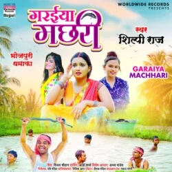 Bhojpuri Unknown