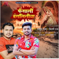 Bhojpuri Unknown