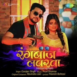 Bhojpuri Unknown