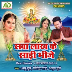 Bhojpuri Unknown
