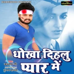 Unknown Kahe Bewafai