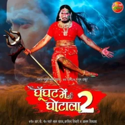 Bhojpuri Unknown