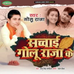 Bhojpuri Unknown
