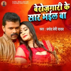 Bhojpuri Unknown
