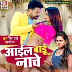 Bhojpuri Unknown