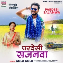 Bhojpuri Unknown