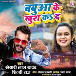 Bhojpuri Unknown