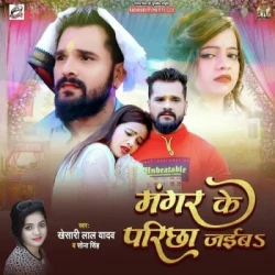 Bhojpuri Unknown