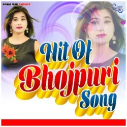 Bhojpuri Unknown