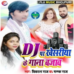 Unknown Dj Par Khesariya Ke Gana Bajav