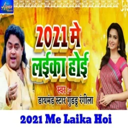 Bhojpuri Unknown