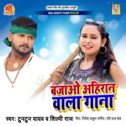 Bhojpuri Unknown