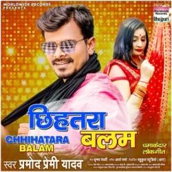 Bhojpuri Unknown