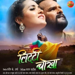 Bhojpuri Unknown