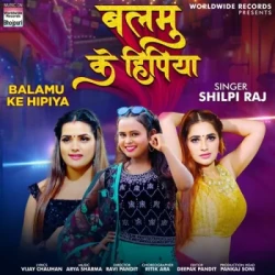 Bhojpuri Unknown