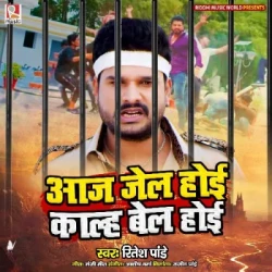 Bhojpuri Unknown