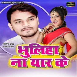 Bhojpuri Unknown