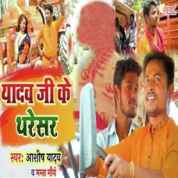 Bhojpuri Unknown