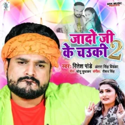 Unknown Jado Ji Ke Chowki 2