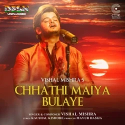 Bhojpuri Unknown