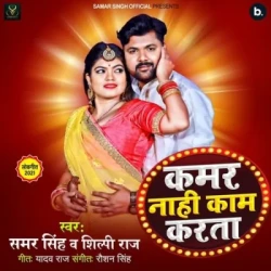 Bhojpuri Unknown