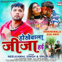 Bhojpuri Unknown