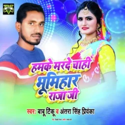 Bhojpuri Unknown