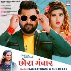Bhojpuri Unknown