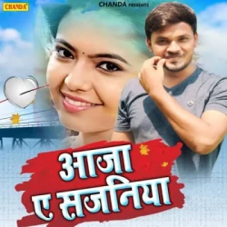 Bhojpuri Unknown