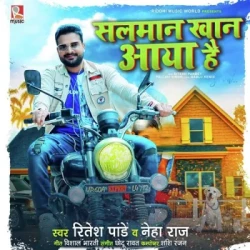Unknown Salman Khan Aaya Hai