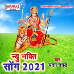 Bhojpuri Unknown