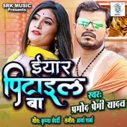 Bhojpuri Unknown