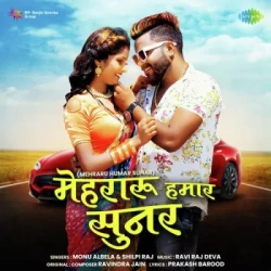 Bhojpuri Unknown