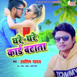 Unknown Ghare Ghare Card Batata