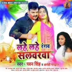 Bhojpuri Unknown