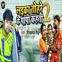 Bhojpuri Unknown