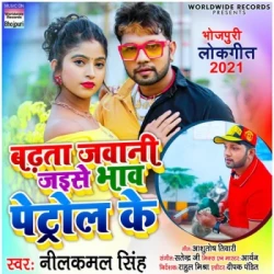 Bhojpuri Unknown