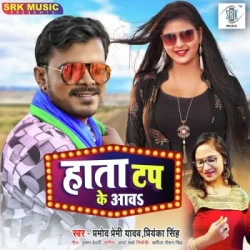 Bhojpuri Unknown