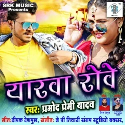 Bhojpuri Unknown