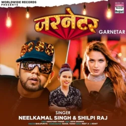 Bhojpuri Unknown