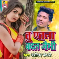 Bhojpuri Unknown
