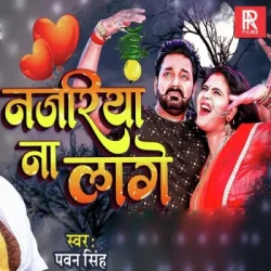 Bhojpuri Unknown