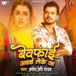 Bhojpuri Unknown