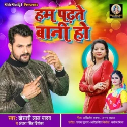Bhojpuri Unknown