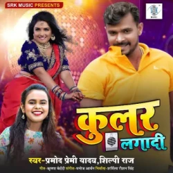 Bhojpuri Unknown